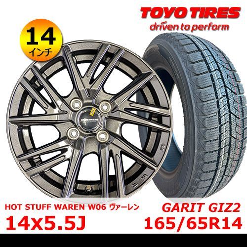 新品タイヤ&ホイール 14インチ 4本セット【HOT STUFF 14x5.5J In45 4H 