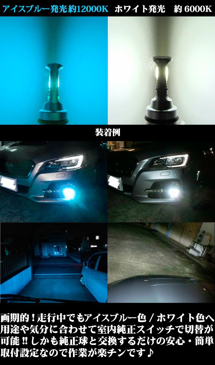 LEDフォグランプ インテグラ TYPE R 【INTEGRA TYPE R】 DBB.DC2 H7.9 ～ H9.12 H3※ 用 純正スイッチで アイスブルー/ホワイト切替 車種別 - メルカリ