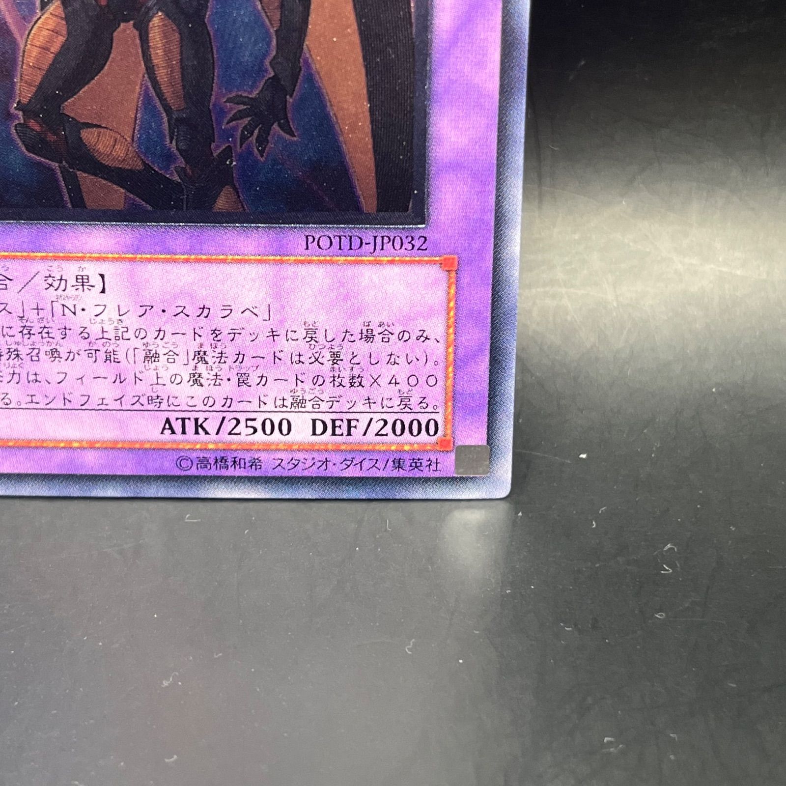 遊戯王 E・HEROフレア・ネオス アルティメットレア （レリーフ） POTD