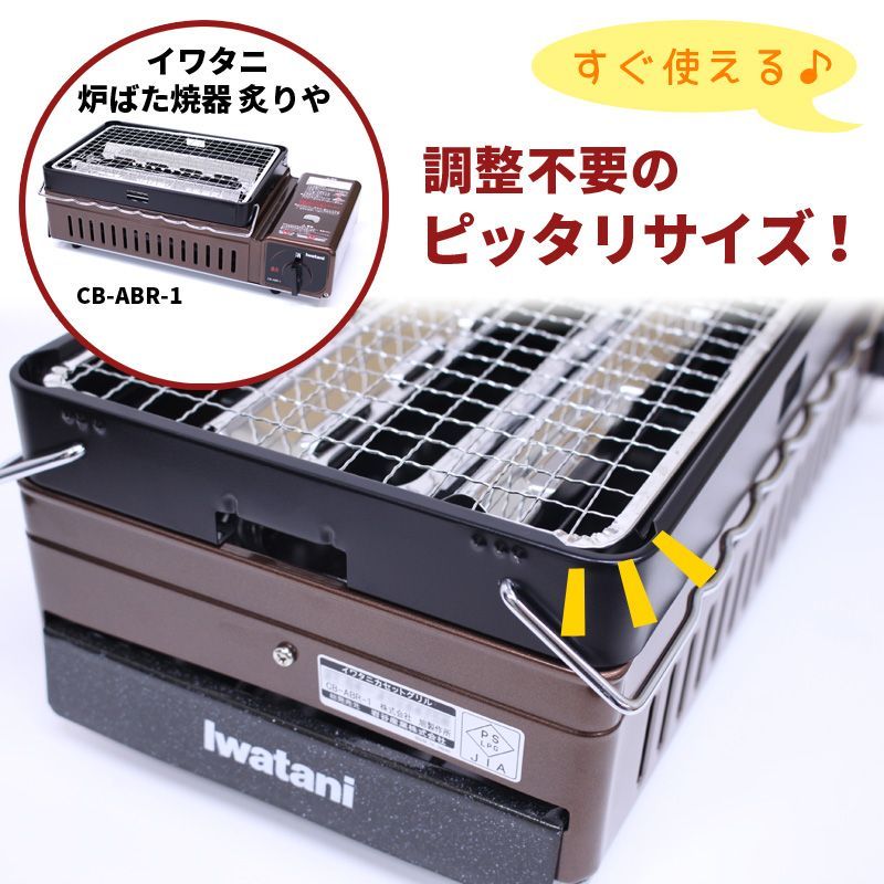 焼き網200枚セット 使い捨て サイズ180×280mm 角型 長方形