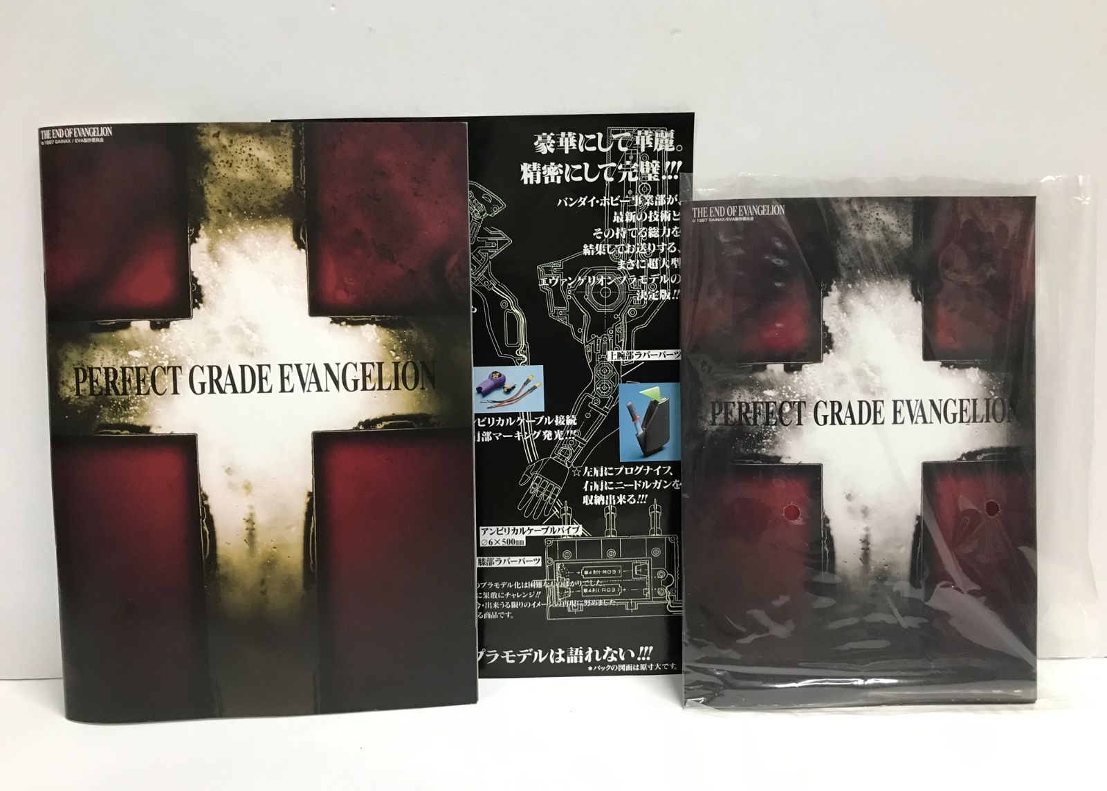 未組立