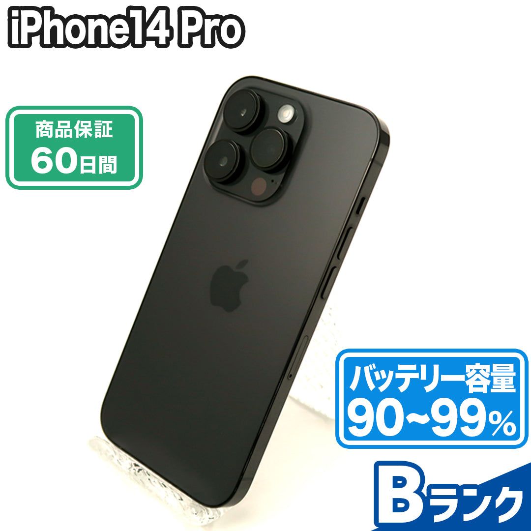 SIMフリー iPhone14 Pro 1TB Bランク バッテリー容量90~99% NW利用制限▲ 本体のみ