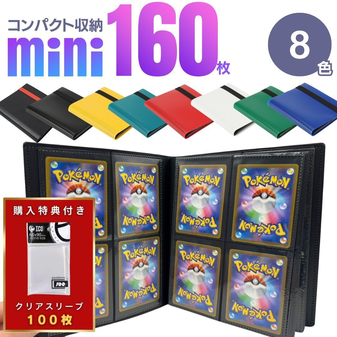 ポケモンカードシングル まとめ売り 硬質ケースファイル付 引退品 他 光り物 Amazon.co.jp: トップローダー 硬質ケース サイドローダー 大