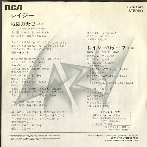 ★レイジー/THIS IS THE LAZY/影山ヒロノブ,高崎晃/楽譜 Amazon.co.jp: S/楽譜/レイジー/THIS IS THE LAZY/影山ヒロノブ