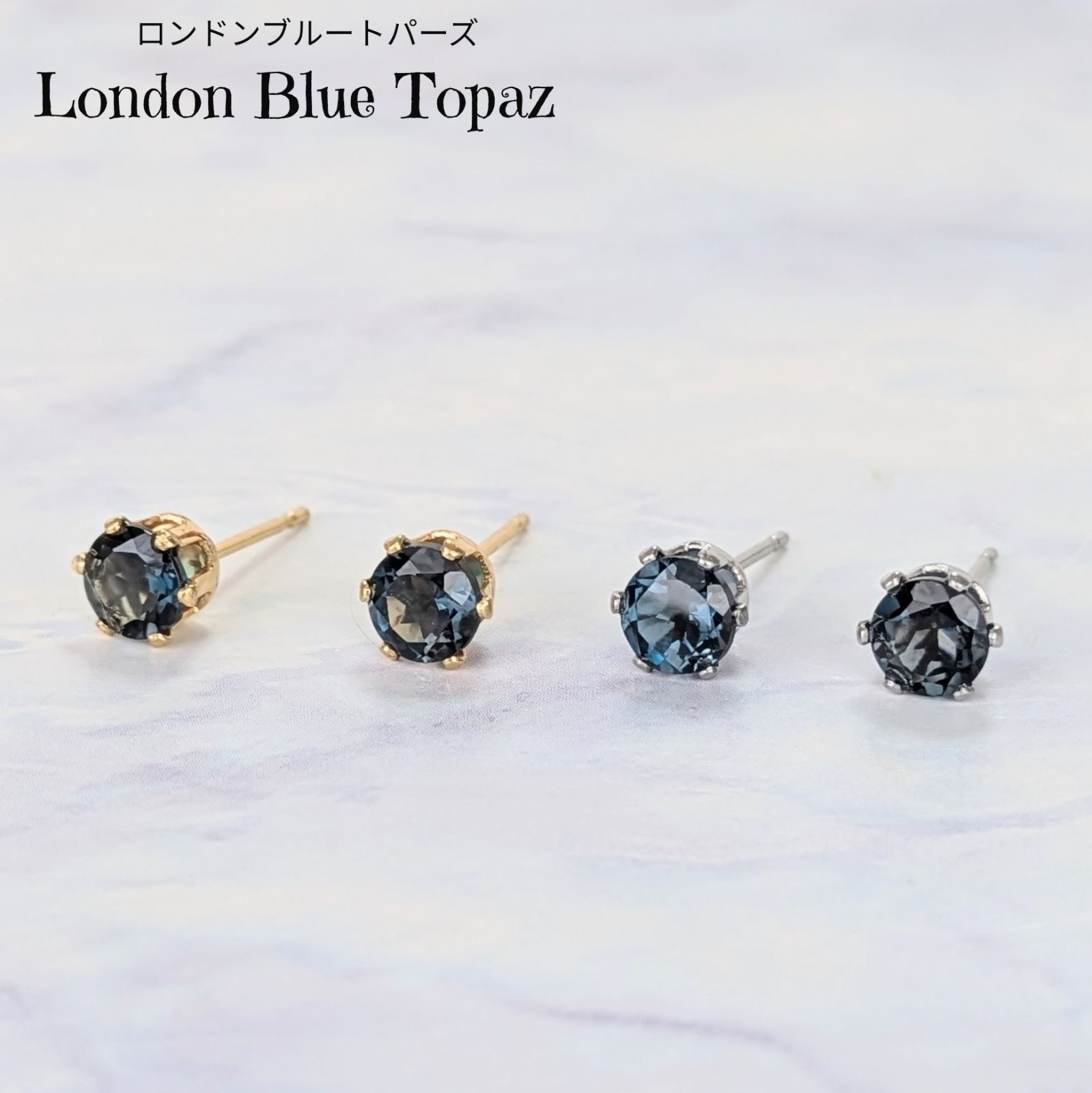 天然石ピアス【ロンドンブルートパーズ】 - メルカリ