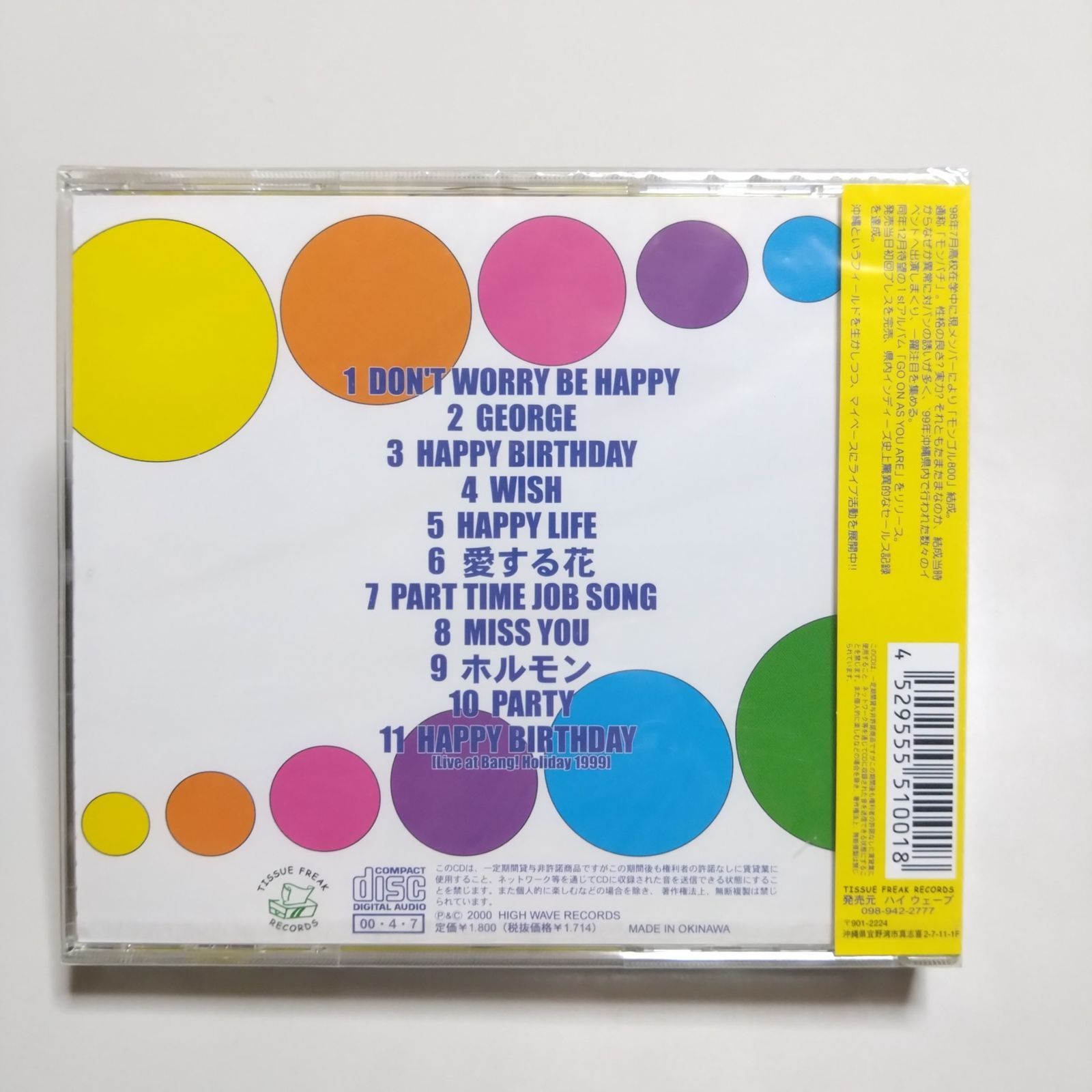 モンゴル800 『GO ON AS YOU ARE』沖縄限定｜CD・DVD・ブルーレイ