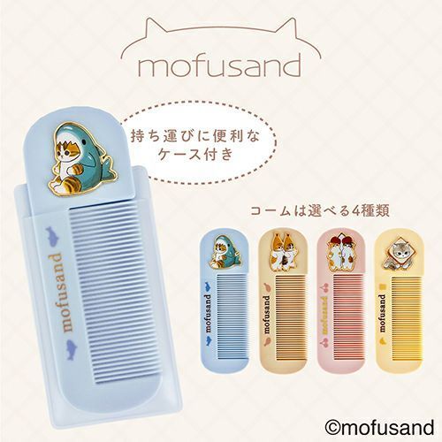 モフサンド mofusand ヘアコーム ＜サメにゃん＞ MD46767 mofusand