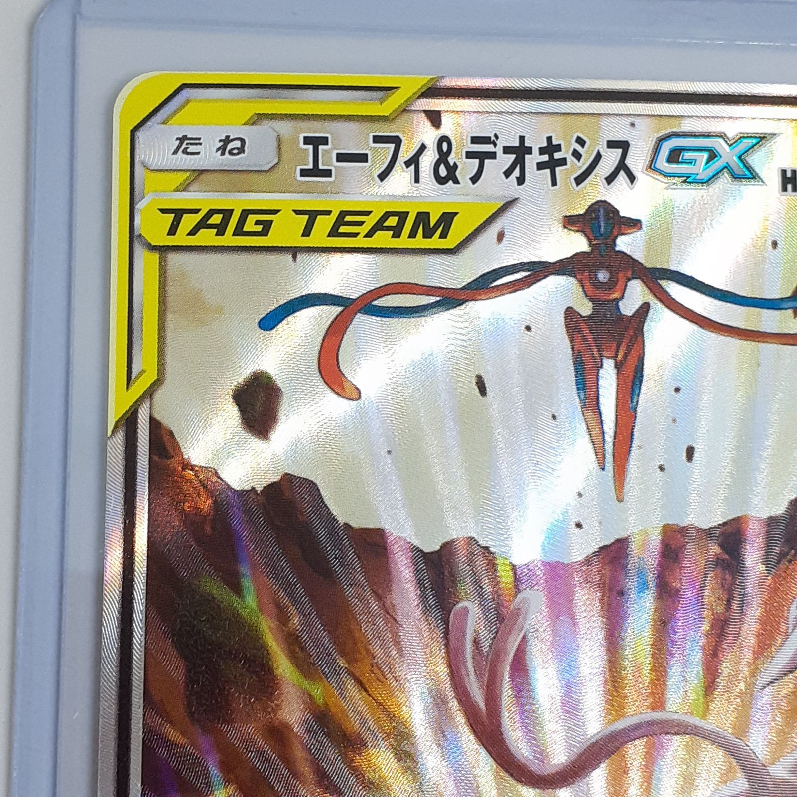 三沢店】 エーフィ&デオキシスGX SR SA - メルカリ