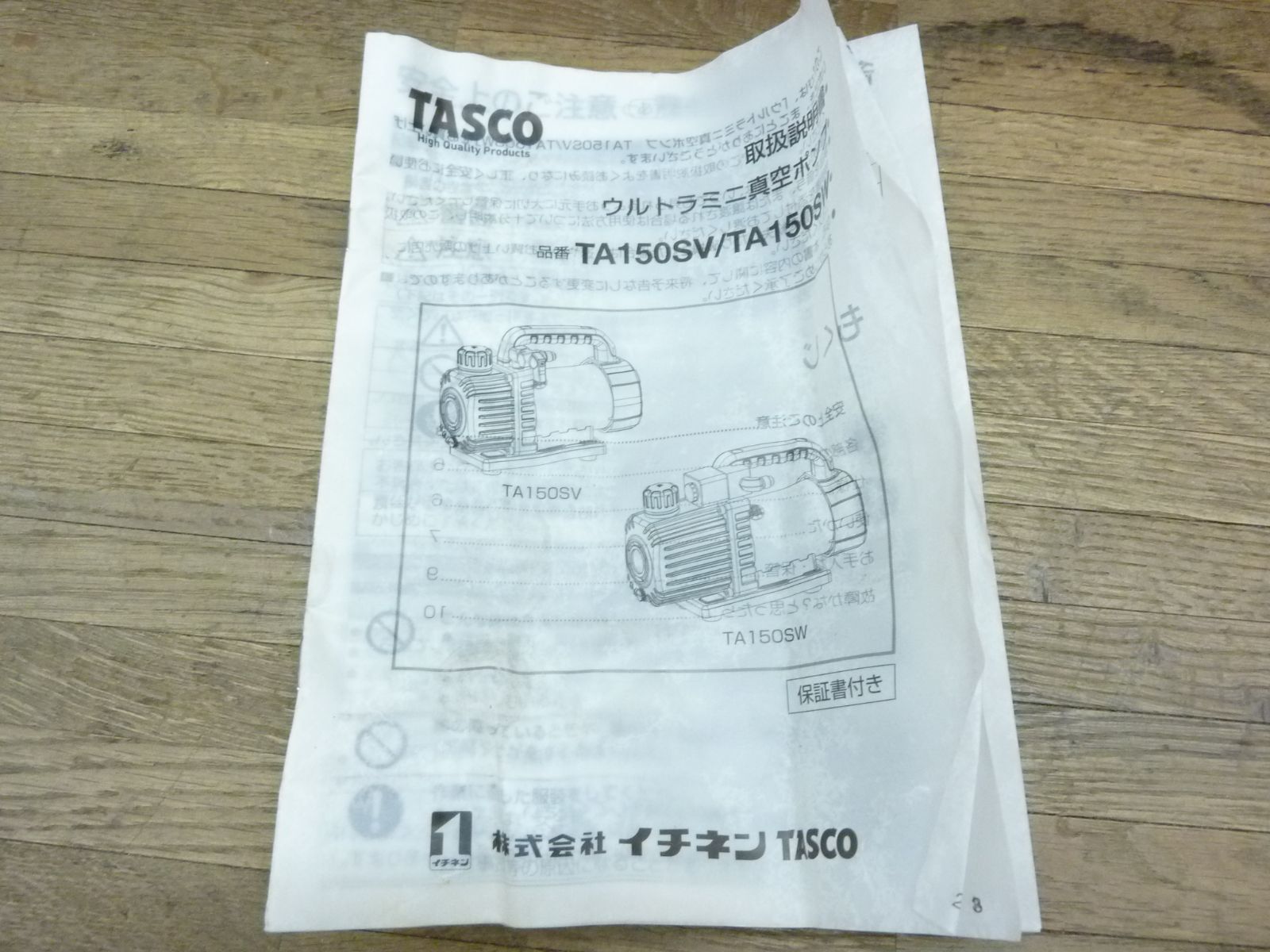 イチネンTASCO オイル逆流防止弁付真空ポンプ TA150SW HRDEVELOPMENT_JP