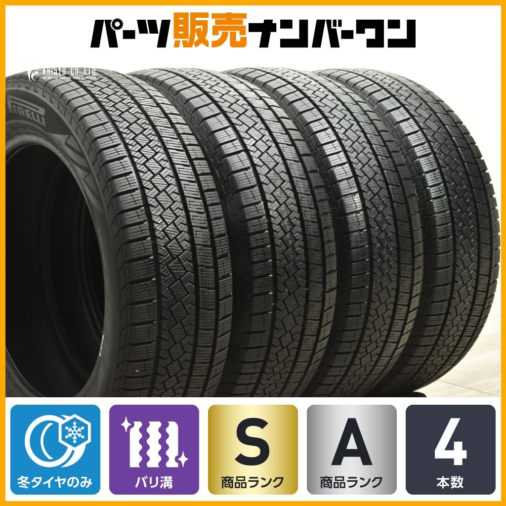 バリ溝 ピレリ アイスゼロ アシンメトリコ 225|60R18 4本 24年 ハリアー アルファード エクストレイル レガシィアウトバック ICE ZERO