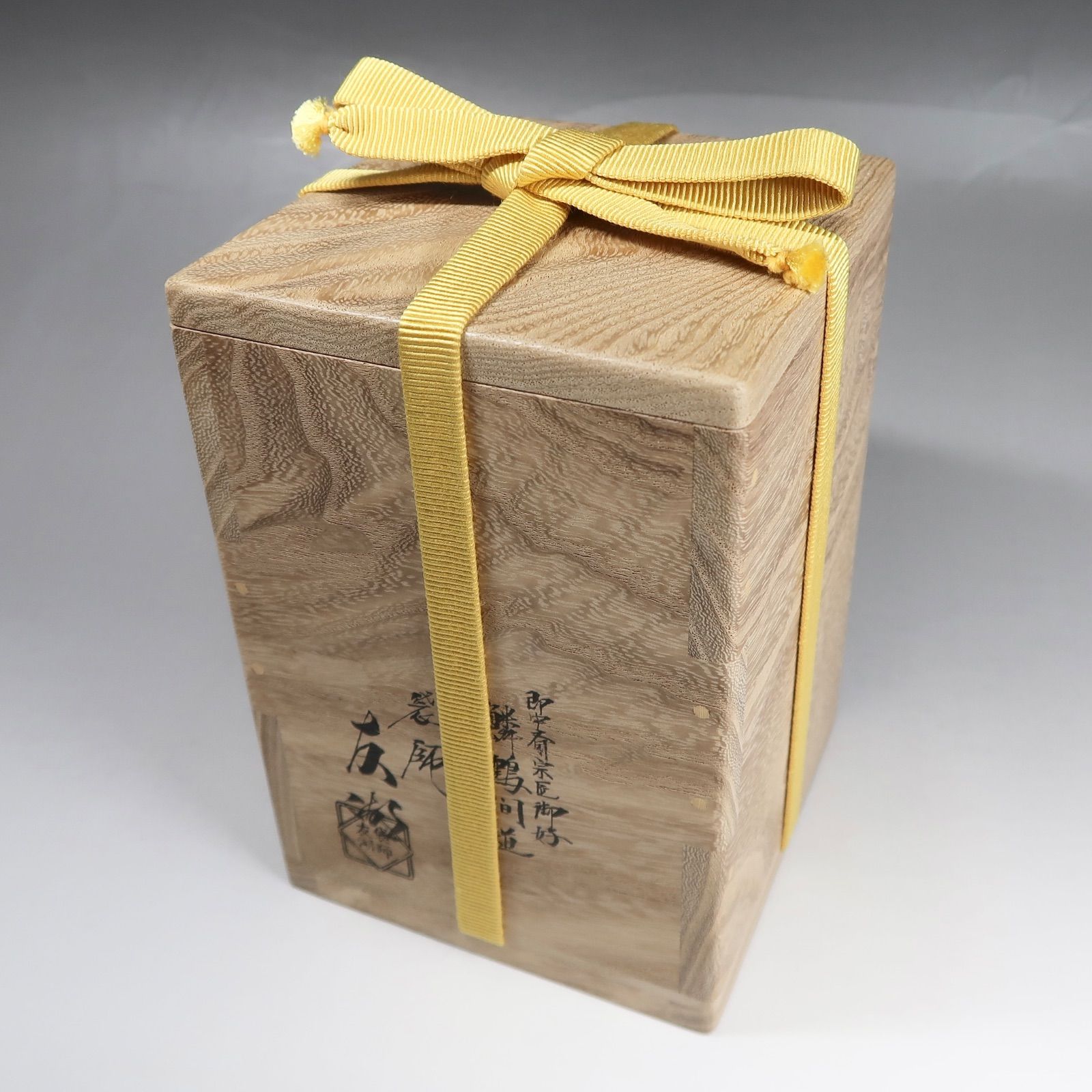 茶道具】4代上田直方作 信楽大福茶入 土田友湖作仕服添 表千家13
