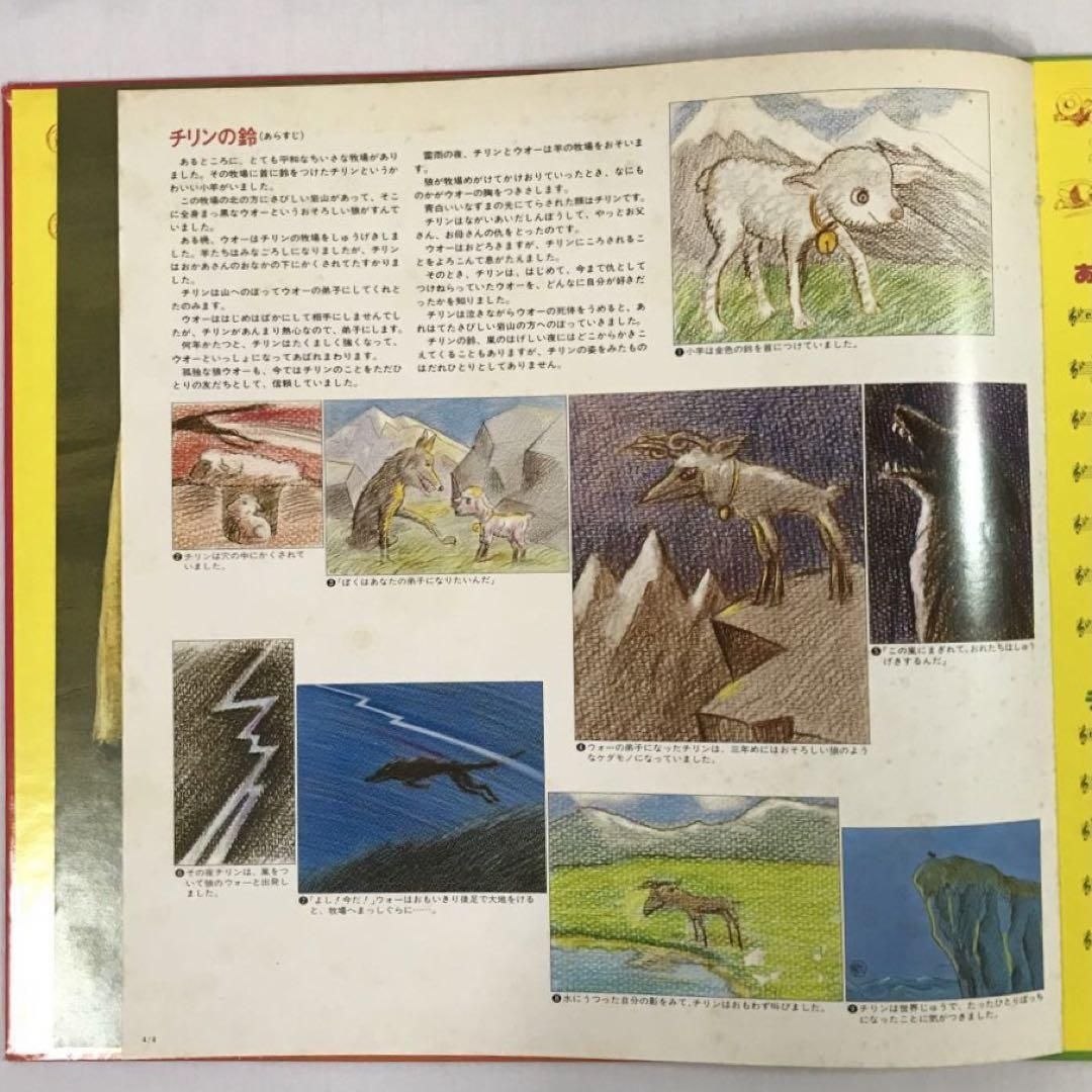 #7778 【現状品】 アンパンマン LP版 レコード チリンの鈴 やなせたかし 7778 【現状品】 アンパンマン LP版 レコード チリンの鈴