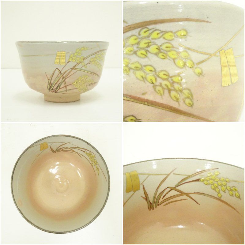 京焼 鳴滝窯 橋本城岳造 乾山写桔梗文茶碗（共箱） 茶道 抹茶 おしゃれ