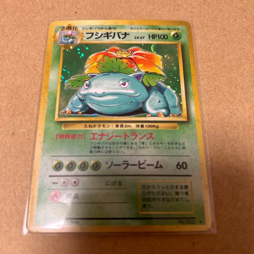 ポケモンカード フシギバナ Lv.67 旧裏 レア R - メルカリ