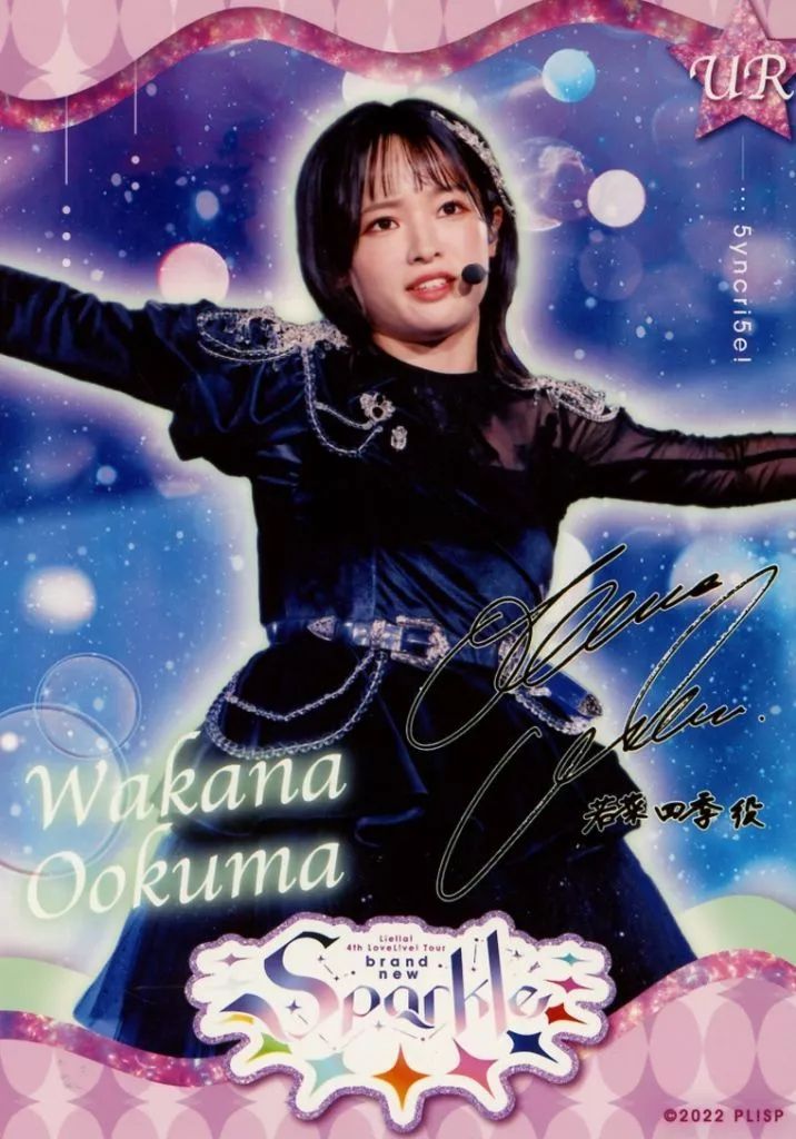 中古】生写真(女性) Liella!/大熊和奏/ライブフォト・印刷サイン
