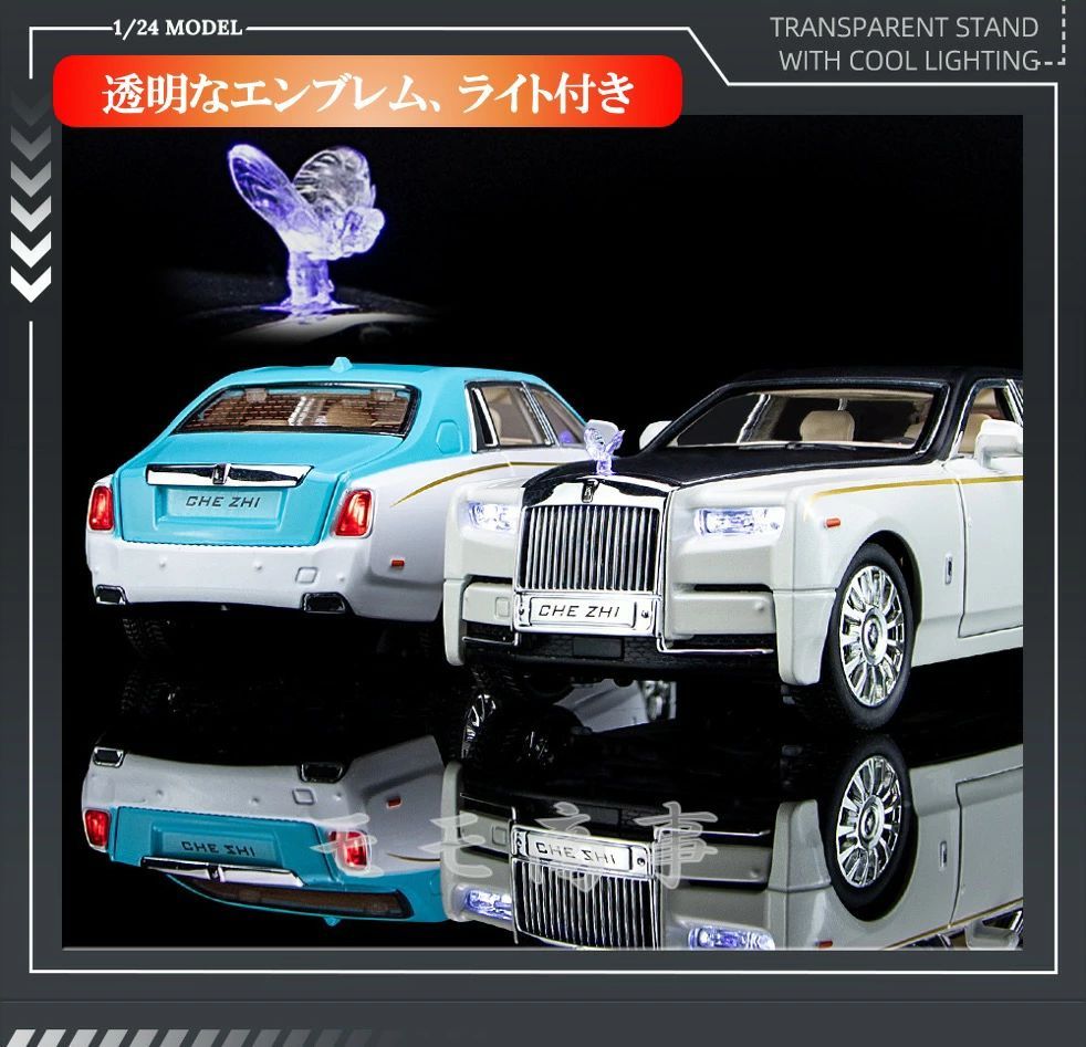 ロールスロイス 1/24 高級ミニカー ロールスロイス ファントム 1:24スケール おもちゃ