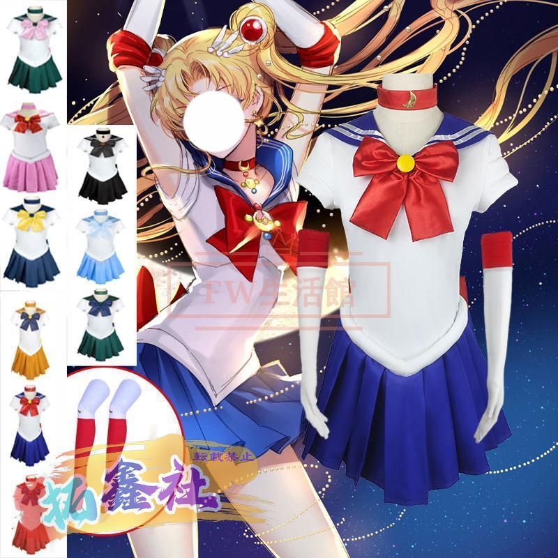 新品 美少女戦士セーラームーン風 月野うさぎ/土萌ほたる