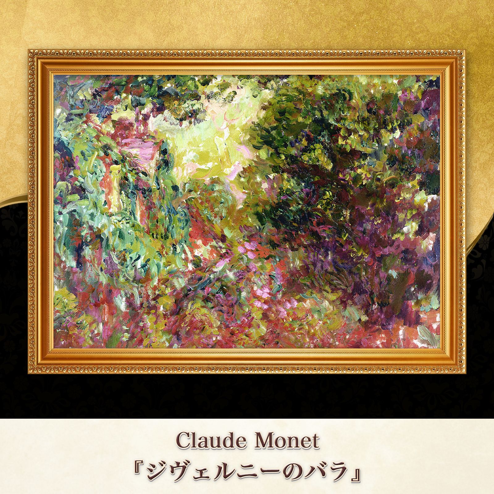 ジヴェルニー★モネ★色紙 Claude_Monet_-