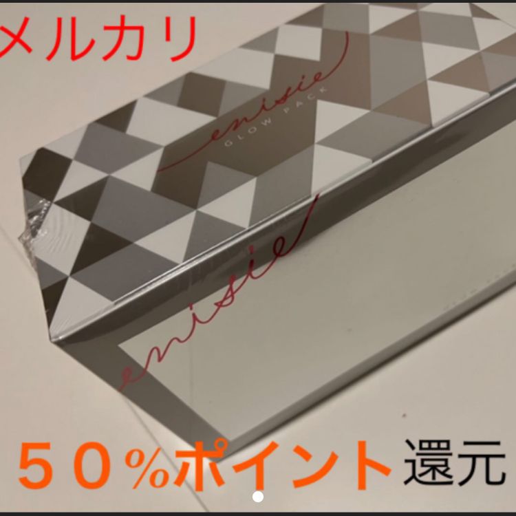 おまけあり⭐️最大50%還元フィルム包装　エニシーグローパック