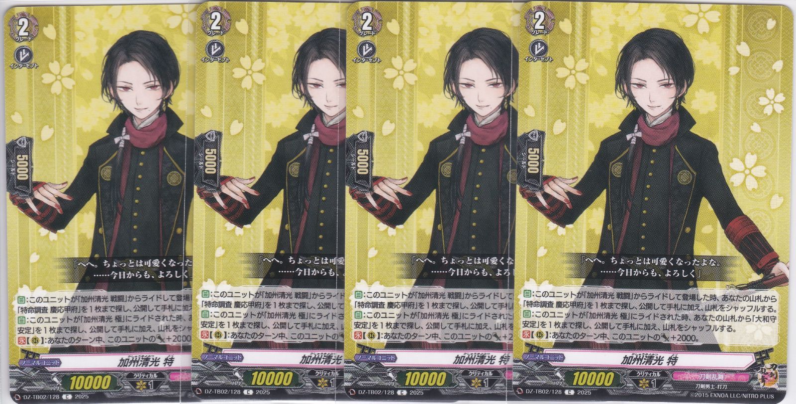 加州清光 特 4枚 C DZ-TB02 刀剣乱舞ONLINE 2025 ヴァンガード