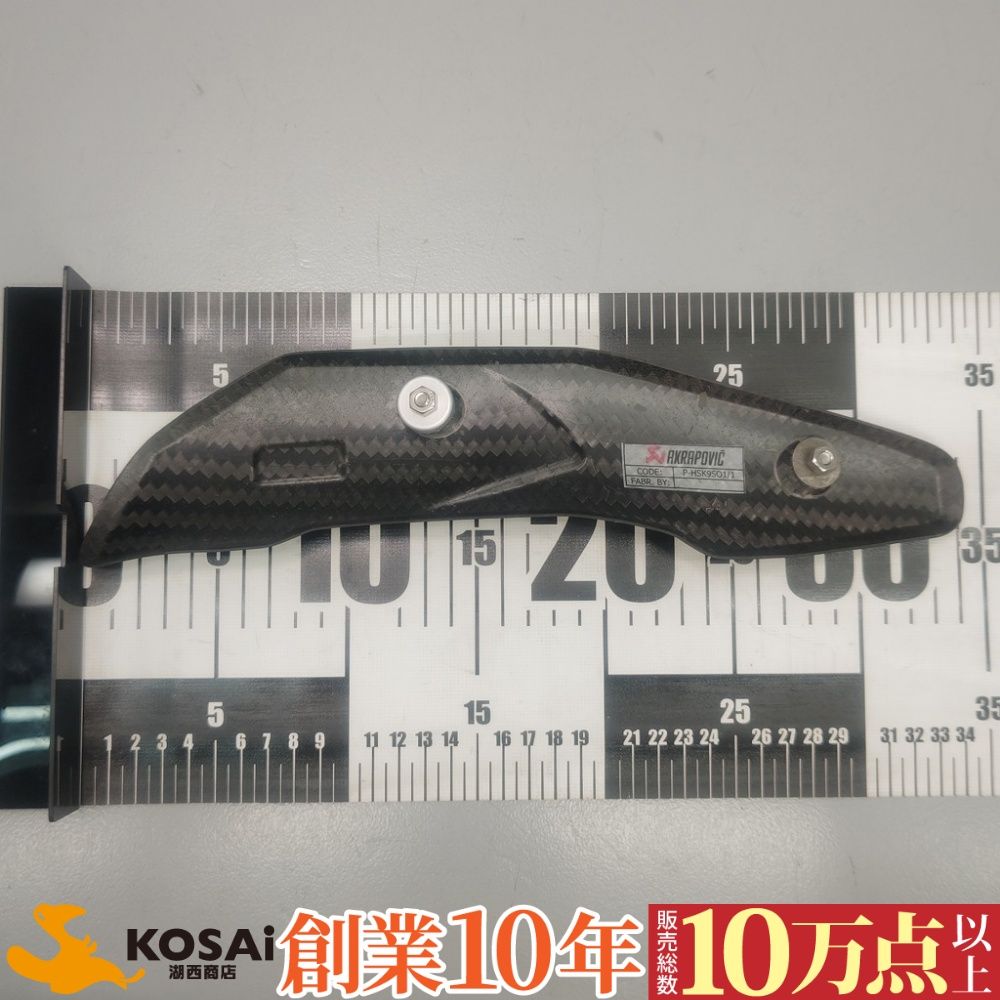 カワサキ Z900 2017 社外 アクラポビッチ AKRAPOVIC マフラーガード 1861-1184 P-HSK9SO1 割れなし 傷あり BRIGHTFACE_UK