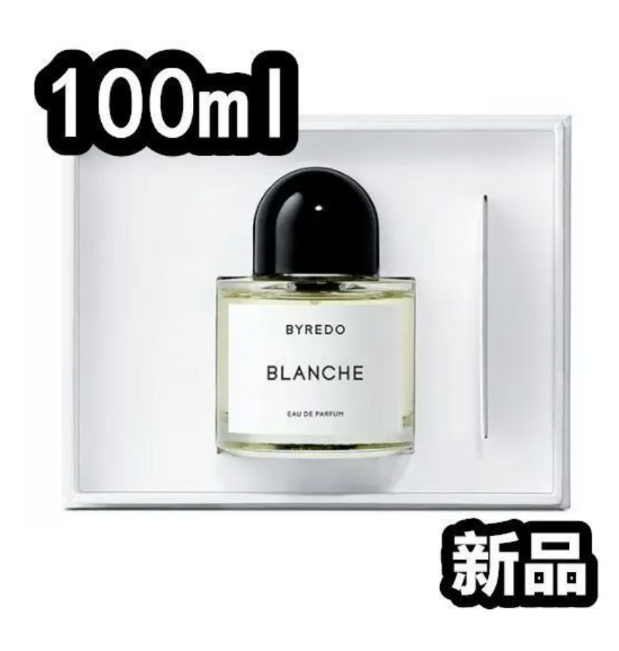 新品未開封】 Byredo BLANCHE バイレード ブランシュ 香水 100ml 