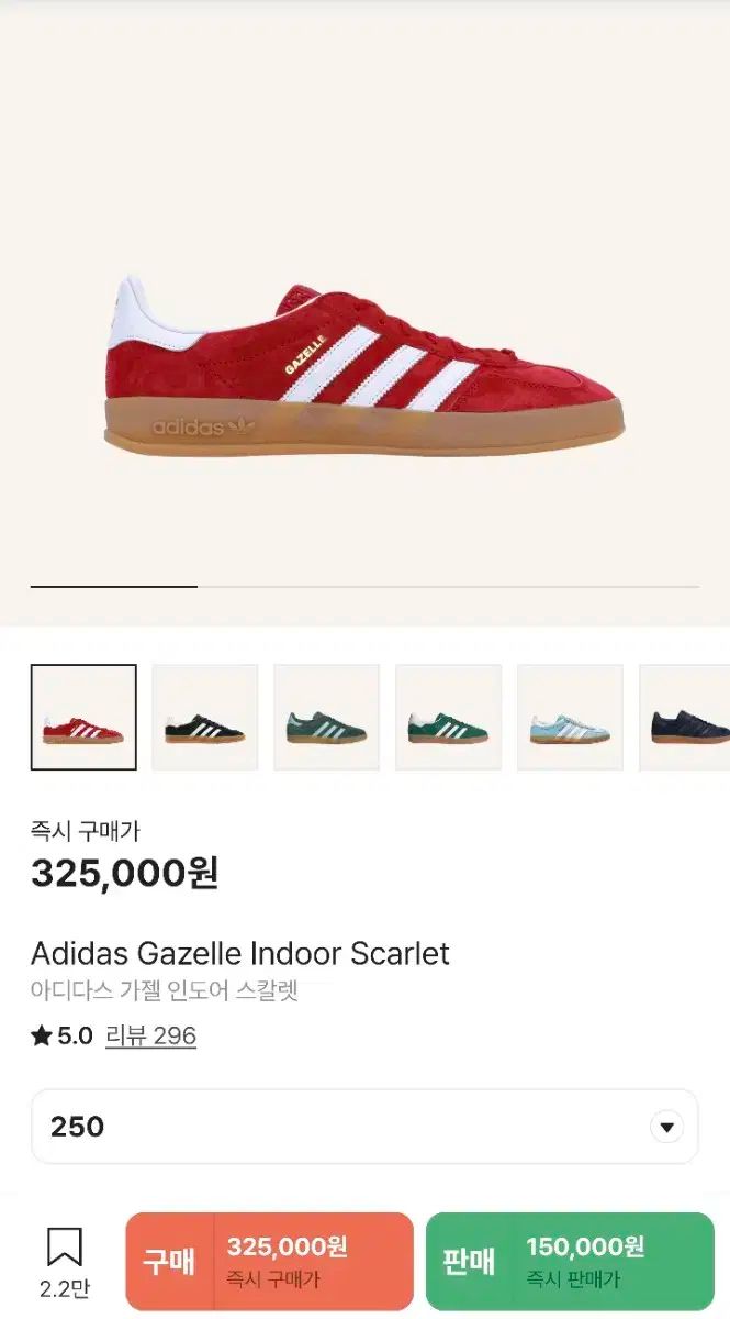 250 adidas アディダス ガゼル インドア スカーレット