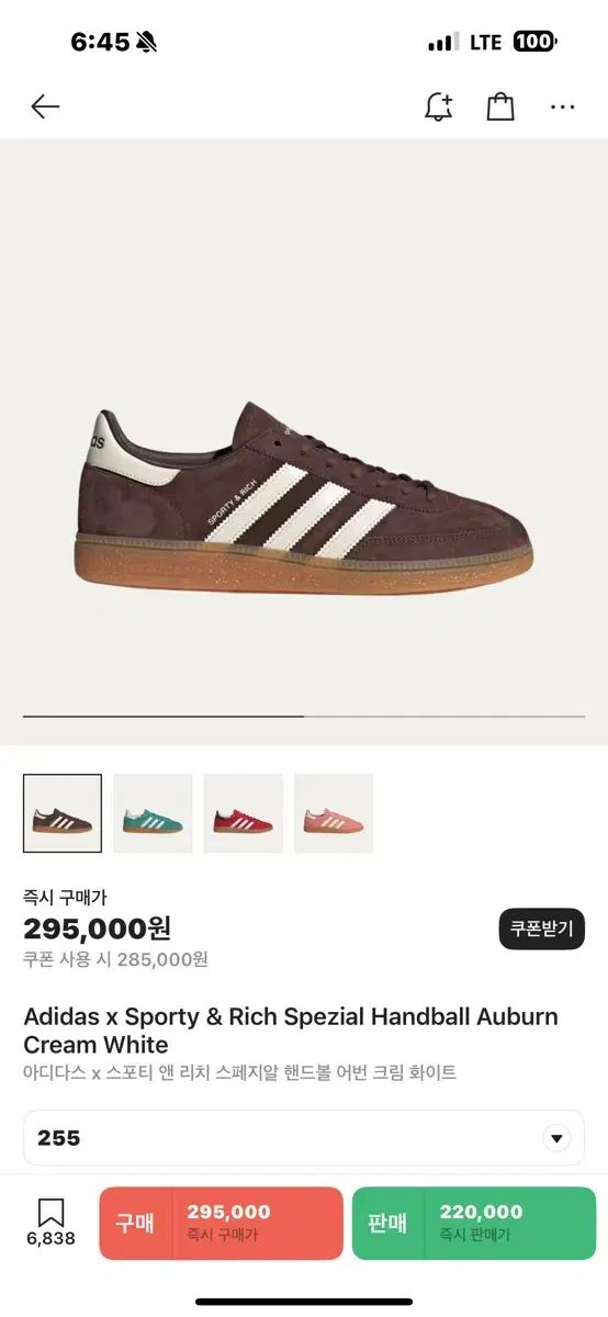（ 255 ） adidas(アディダス) SPORTYu0026RICH(スポーティアンドリッチ) スペツィアル ハンドボール アーバン クリーム 白