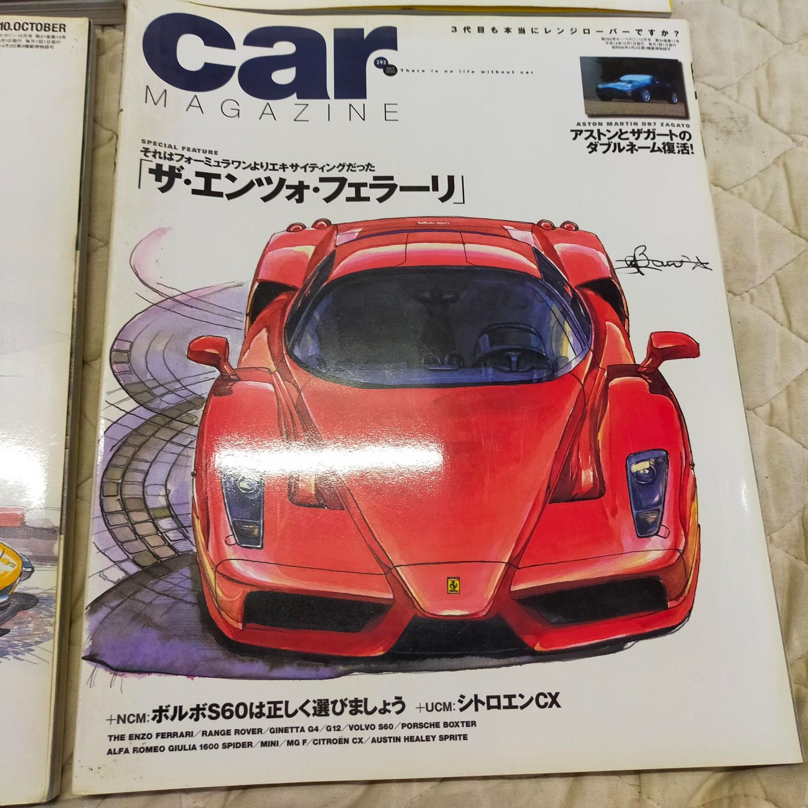 car MAGAZINE (カーマガジン) 1996年 8月号 vol.218 car MAGAZINE (カーマガジン) 1996年 8月号 vol.218