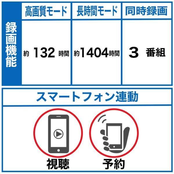 ディーガ 3TB