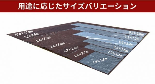 防水シート UVシート