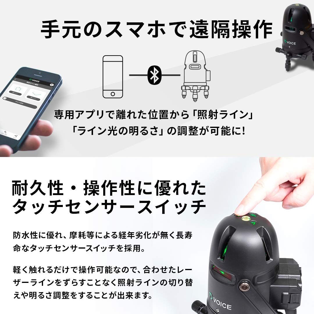 VOICE レーザー墨出し器 5ライン グリーンレーザー Model-G5 レーザー 4方向大矩ライン照射モデル アプリからの遠隔操作 タッチスイッチ  - メルカリ