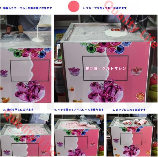 アイスクリームメーカー