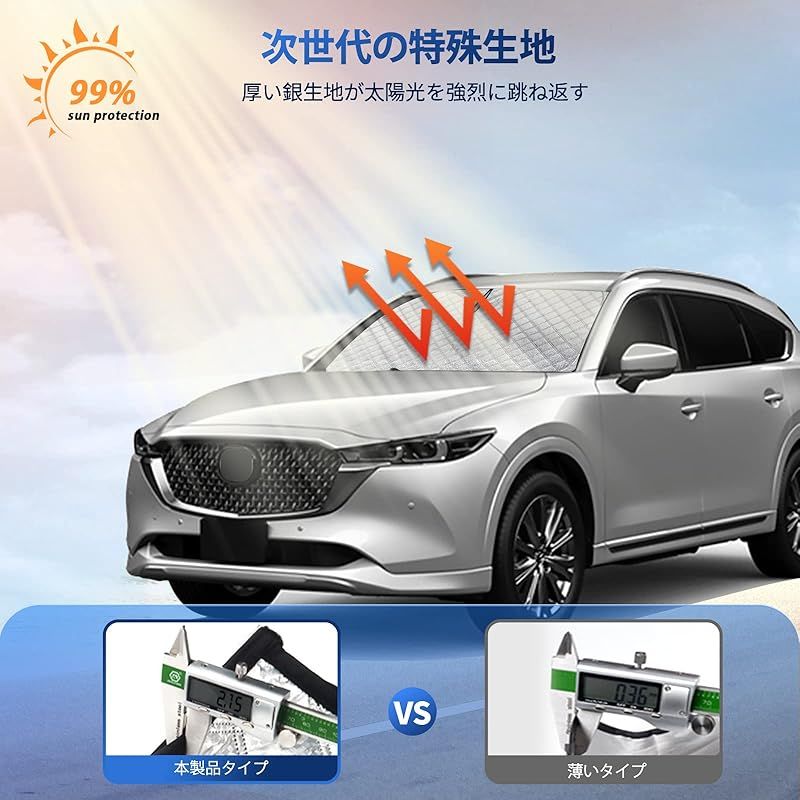 新型 マツダ CX-8 KG系 専用 フロントガラス用 サンシェード MAZDA CX8