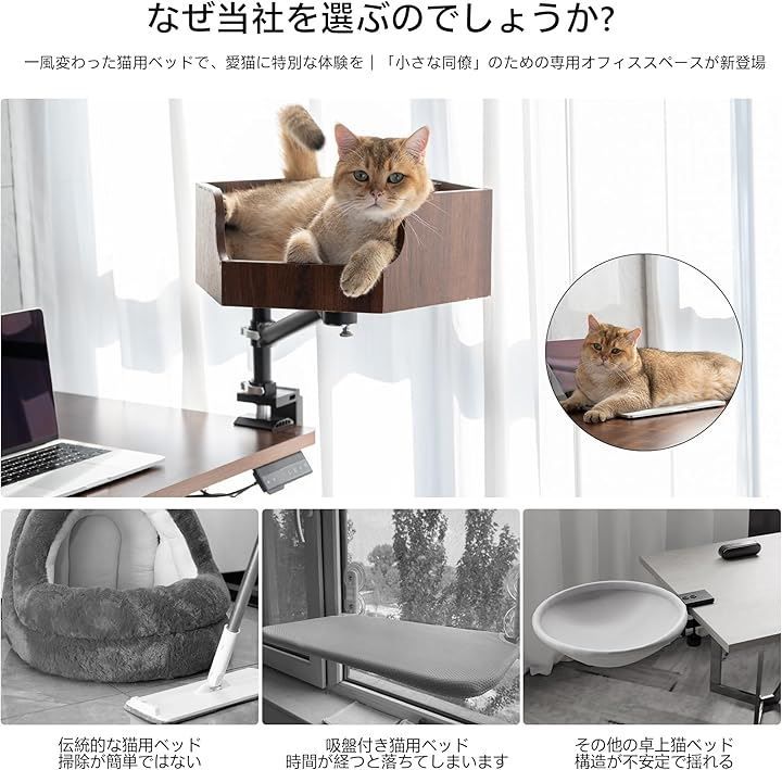 360度回転昇降式猫ベッド