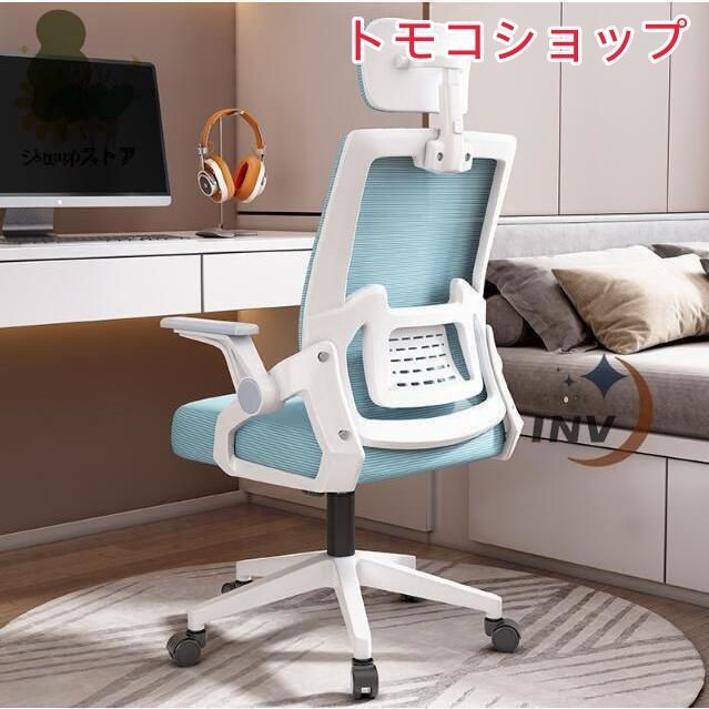 チェアー 肘置き付き