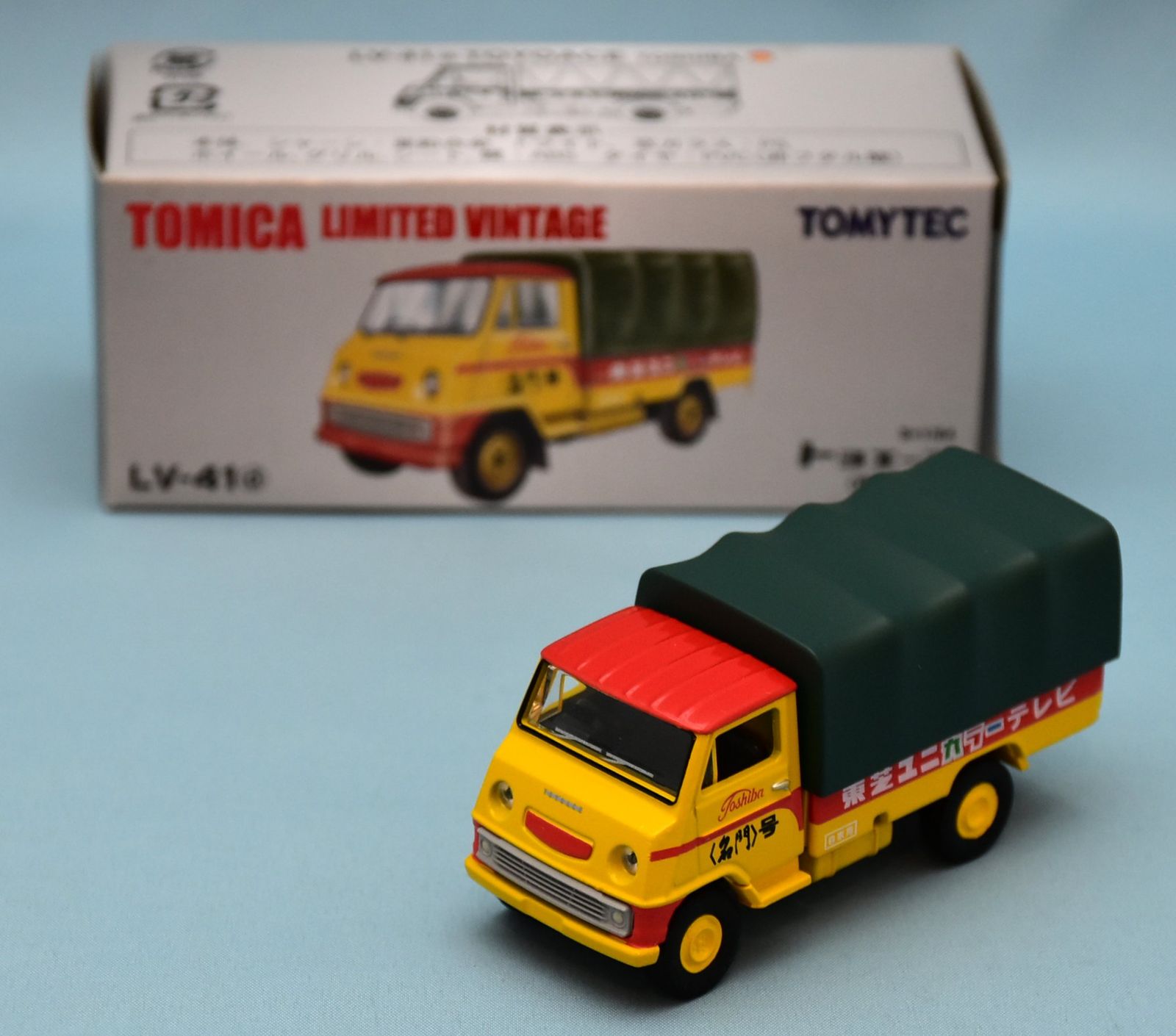 トミカ　リミテッド　ヴィンテージ　トヨエース　東芝名門号　　LV-41d トミーテック TOMICA LIMITED VINTAGE トヨエース (東芝名門号) LV-41d