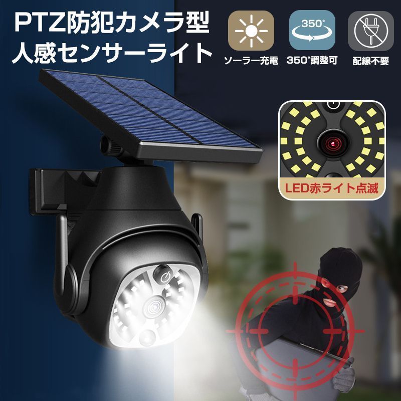 ソーラーエネルギー PTZカメラ 楽天市場】ソーラーバッテリーPTZカメラ 4G LTE通信 IP65 赤外線