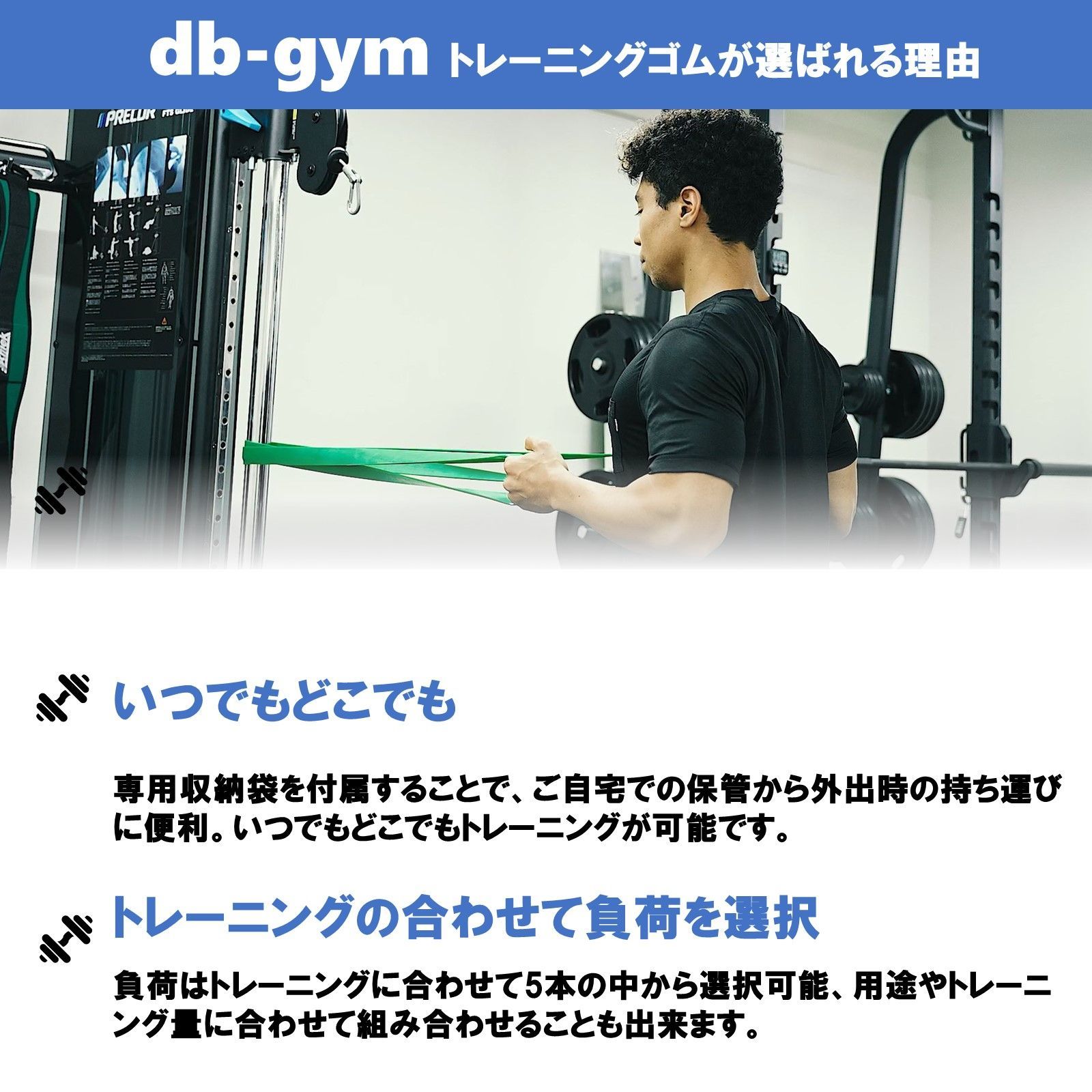 db-gym トレーニングチューブ 懸垂補助 5本セット ゴムチューブ