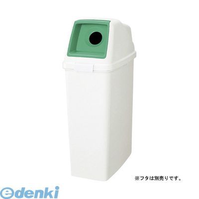 【新品・7営業日以内発送】アロン化成 585967 分別ペール70l【本体色－乳白色】【本体】【沖縄離島販売不可】