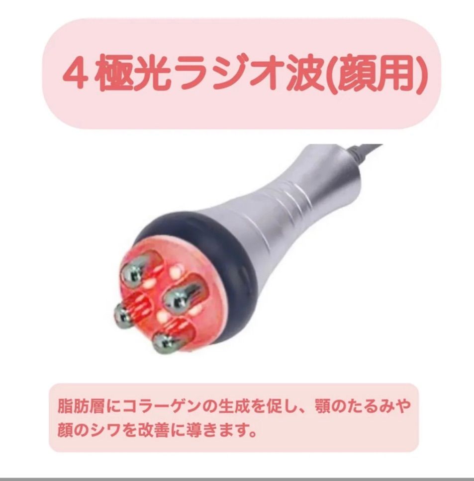 今月のみ《40KHzキャビテーション ラジオ波 業務用美容機器》 バキューム ダイエット 家庭用 痩身 エステ 小顔 光ラジオ波 RF トーニング  痩身機 振動マシン 筋肉 脂肪 美容機器 機器 業務用キャビテーション リフトアップ - メルカリ