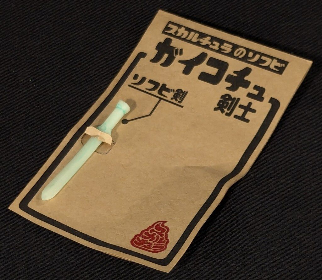スカルチュラ ガイコチュ剣士 蓄光 ソフビ GID スカルチュラ ガイコチュ剣士 蓄光 ソフビ GID - メルカリ