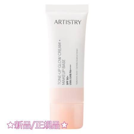 Amway アムウェイ アーティストリー トーンアップ グロウ ベース ピーチ 40mL