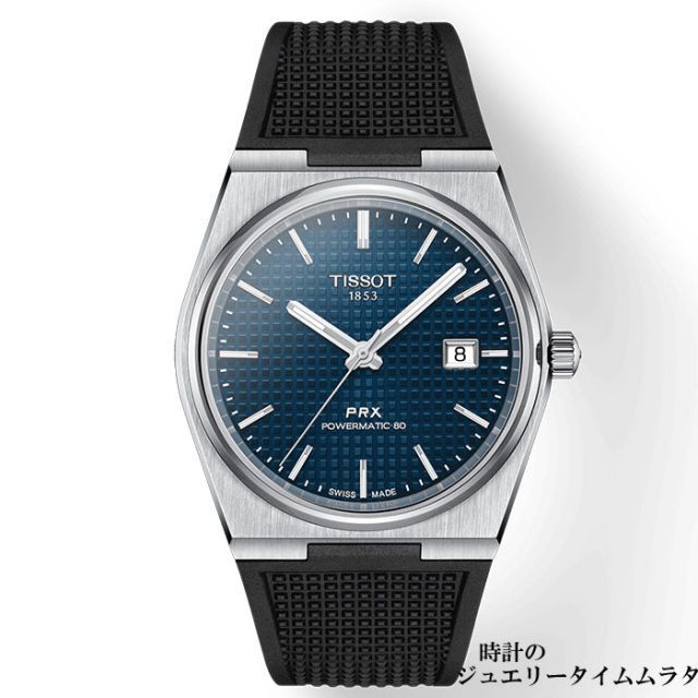 TISSOT ティソ PRX オートマティック メンズ腕時計 T137.407.17.041.00 ブルー文字盤 T-Classic 自動巻  ケース径40ミリ 最大80時間ロングパワーリザーブ ラッピング無料 手書きのメッセージカード - メルカリ