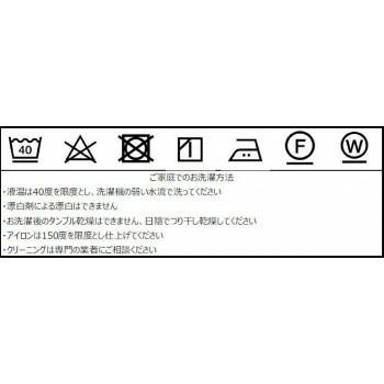 川島織物セルコン ミントン