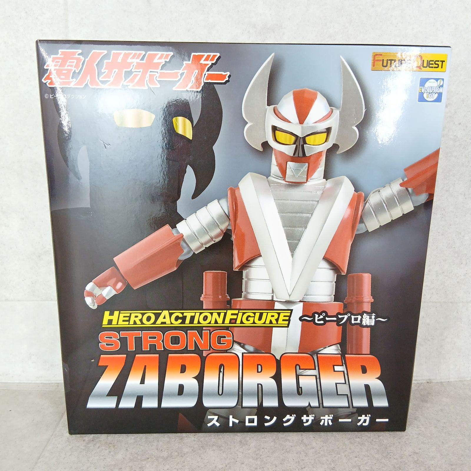 ストロングザボーガー ヒーローアクションフィギュア 電人ザボーガー ピープロ編