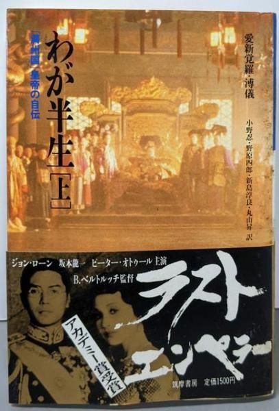 【中古】 南蛮遍路 新装版/朝文社/松田毅一 国立新美術館】「田名網敬一 記憶の冒険」の開幕を記念した国際