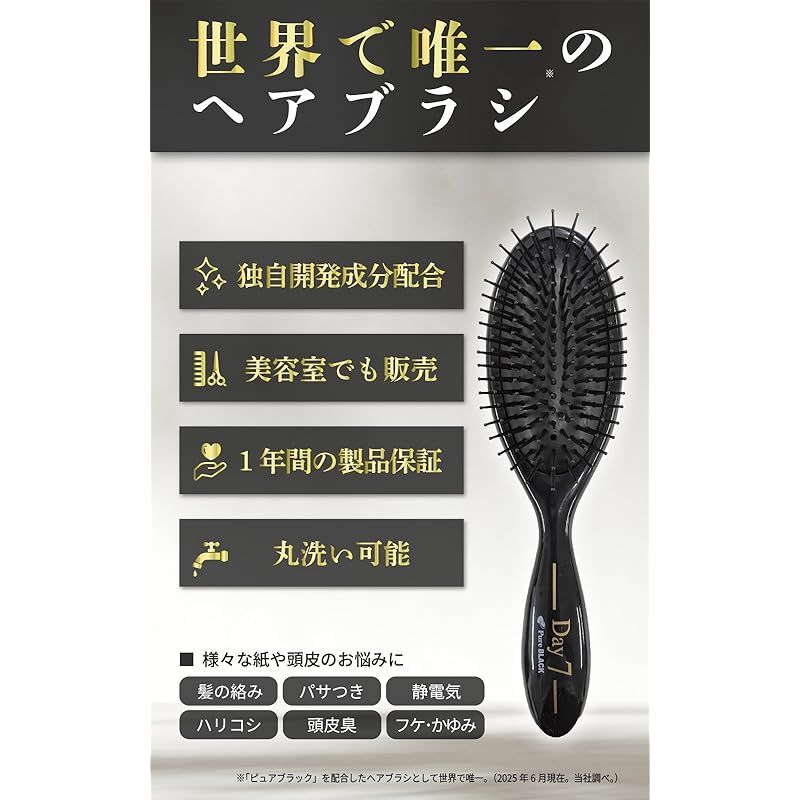 静電気 スカルプケア