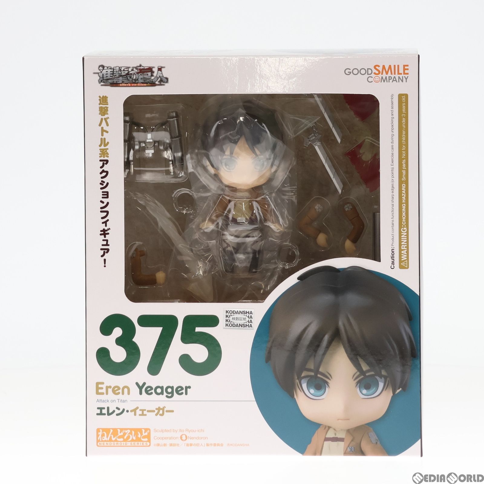 【国内正規品】ねんどろいど 375 進撃の巨人 エレン・イェーガー Amazon.co.jp: 進撃の巨人 ねんどろいど エレン・イェーガー