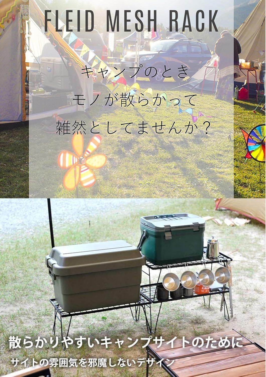 CAMPING MOON フィールドラック グラウンドラック 折り畳みラック